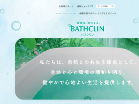 'bathclin.co.jp' screenshot
