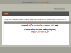 'bathlover.com' screenshot