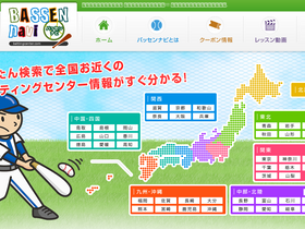 'battingcenter.com' screenshot