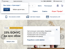 'baucenter.ru' screenshot