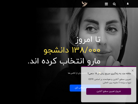 'bayanebartar.org' screenshot