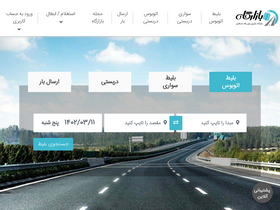 'bazargah.com' screenshot