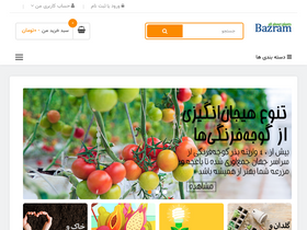 'bazram.com' screenshot