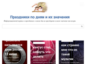 'bazstroi.ru' screenshot