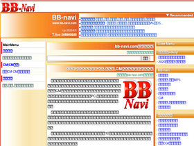 'bb-navi.com' screenshot