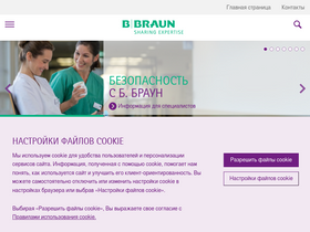 'bbraun.ru' screenshot