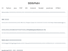 'bbsmax.com' screenshot
