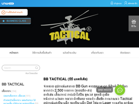 'bbtactical.com' screenshot