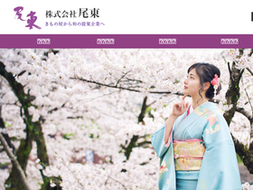 'bbth.co.jp' screenshot