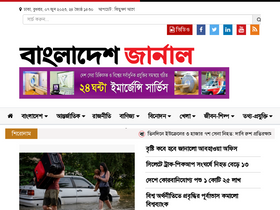 'bd-journal.com' screenshot