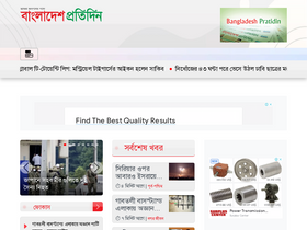 'bd-pratidin.com' screenshot