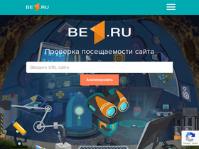 'be1.ru' screenshot