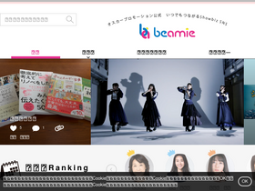 'beamie.jp' screenshot