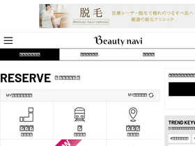 'beauty-navi.com' screenshot