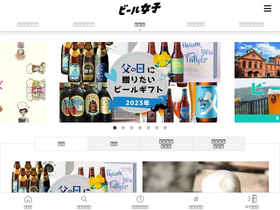 'beergirl.net' screenshot