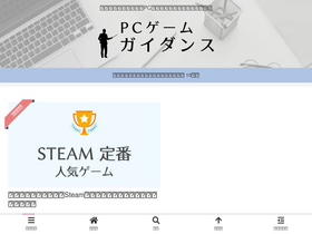 'beginner-steamer.com' screenshot