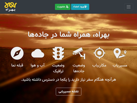 'behrah.com' screenshot