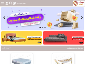 'behsazanchoob.com' screenshot