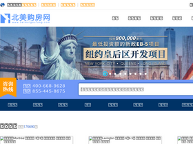 'beimeigoufang.com' screenshot