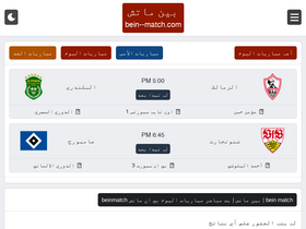 'bein--match.com' screenshot
