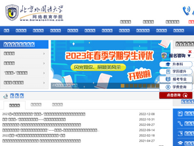 'beiwaionline.com' screenshot