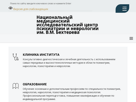 'bekhterev.ru' screenshot
