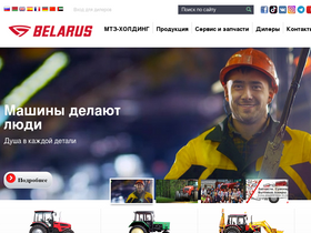 'belarus-tractor.com' screenshot