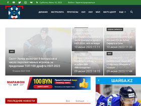 'belarushockey.com' screenshot