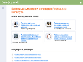 'belforma.net' screenshot