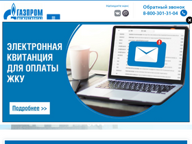'belregiongaz.ru' screenshot