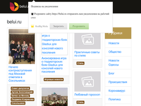 'belui.ru' screenshot
