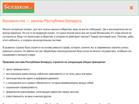 'belzakon.net' screenshot