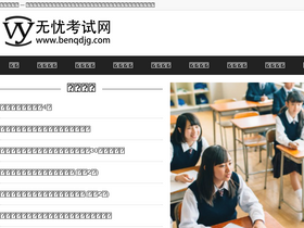 'benqdjg.com' screenshot
