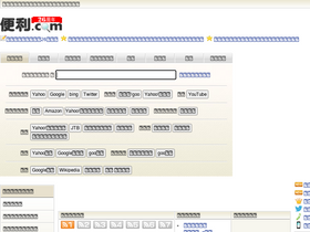 'benri.com' screenshot