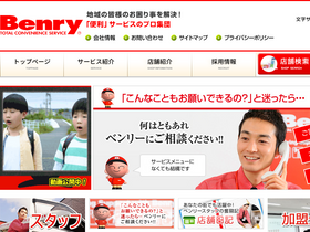 'benry.com' screenshot