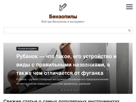 'benzopilok.ru' screenshot