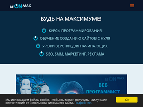 'beonmax.com' screenshot