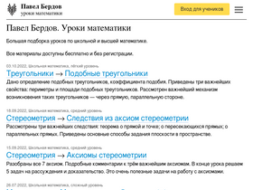 'berdov.com' screenshot