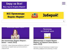 'berunavse.ru' screenshot