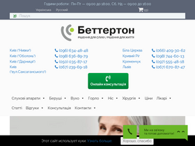 'bettertone.com.ua' screenshot