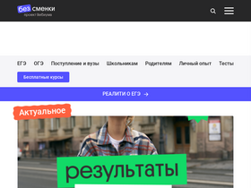 'bez-smenki.ru' screenshot