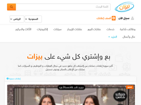 'bezaat.com' screenshot