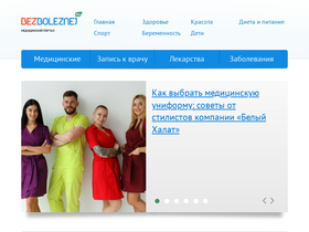 'bezboleznej.ru' screenshot