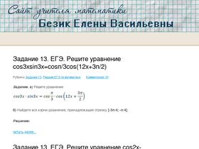 'bezikev.ru' screenshot