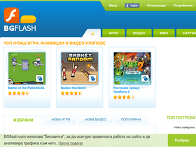 'bgflash.com' screenshot