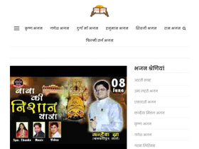 'bhajandiary.com' screenshot