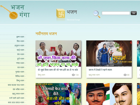 'bhajanganga.com' screenshot