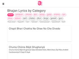 'bhajanlyrics.com' screenshot