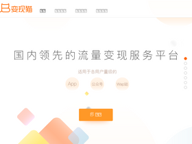'bianxianmao.com' screenshot