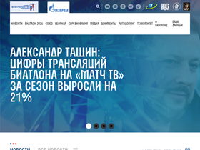 'biathlonrus.com' screenshot